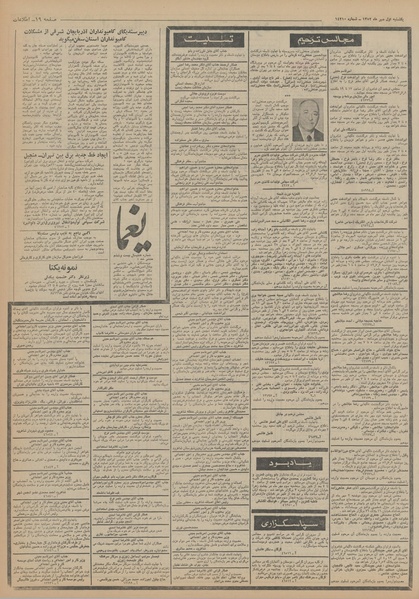 پرونده:Ettelaat13520701.pdf