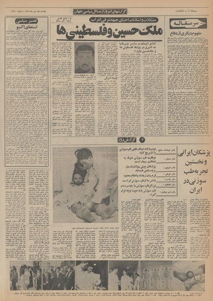 پرونده:Ettelaat13520701.pdf