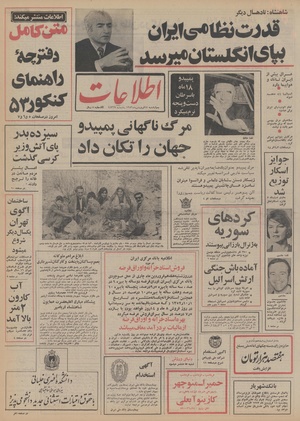 Ettelaat13530114.pdf