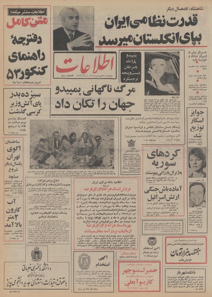 پرونده:Ettelaat13530114.pdf