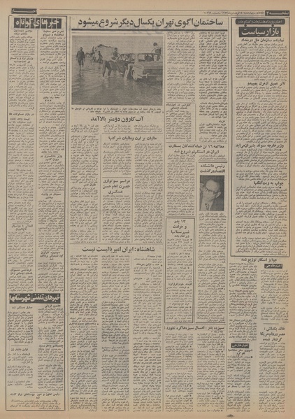 پرونده:Ettelaat13530114.pdf