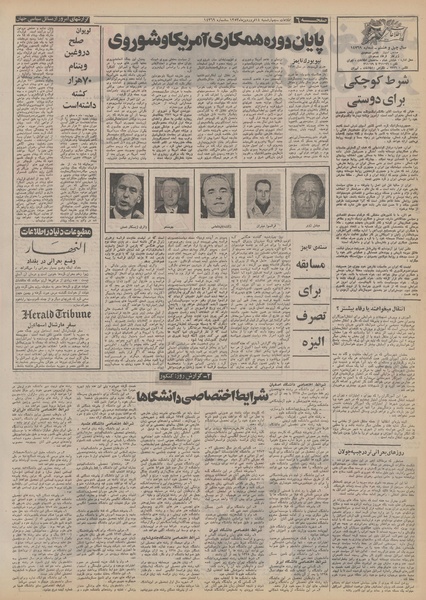 پرونده:Ettelaat13530114.pdf