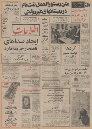 Ettelaat13530320.pdf