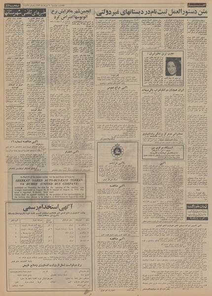 پرونده:Ettelaat13530320.pdf