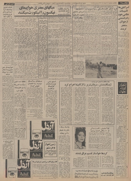 پرونده:Ettelaat13530320.pdf