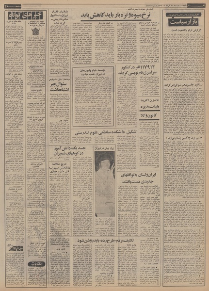 پرونده:Ettelaat13530320.pdf