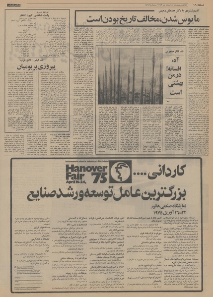 پرونده:Ettelaat13531208.pdf