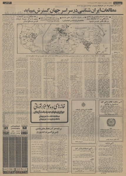 پرونده:Ettelaat13531208.pdf