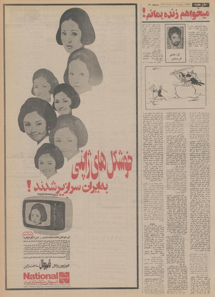 پرونده:Ettelaat13531208.pdf