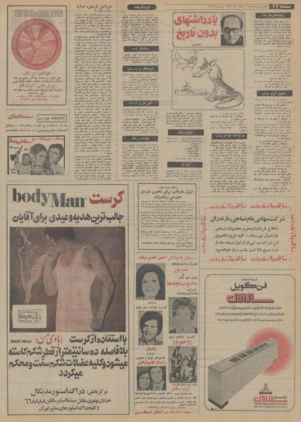 پرونده:Ettelaat13531208.pdf