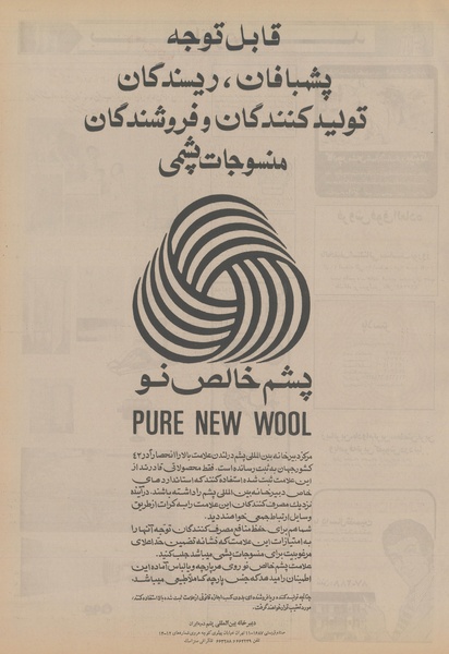 پرونده:Ettelaat13531208.pdf