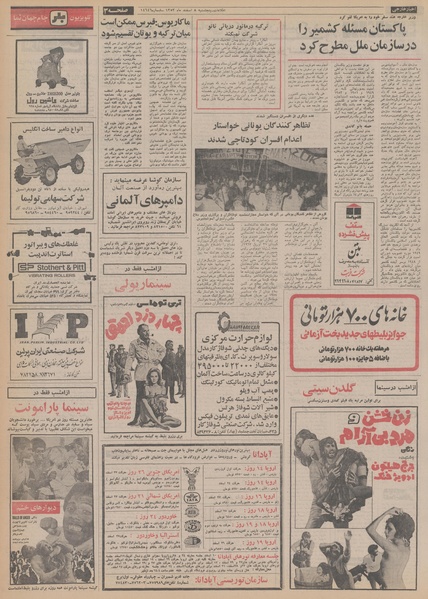 پرونده:Ettelaat13531208.pdf