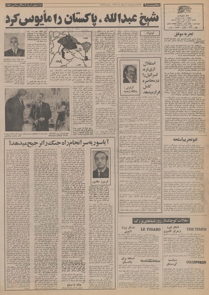 پرونده:Ettelaat13531208.pdf