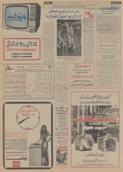 پرونده:Ettelaat13531208.pdf