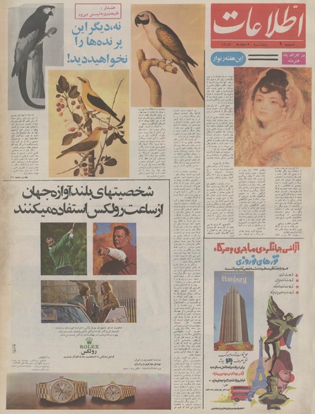 پرونده:Ettelaat13531208.pdf