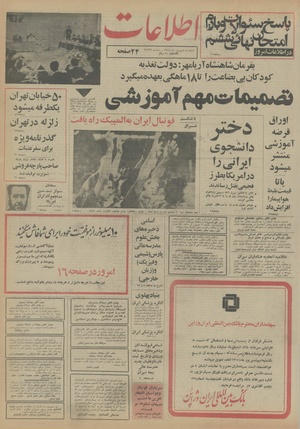 Ettelaat13540608.pdf