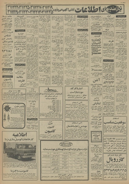 پرونده:Ettelaat13540608.pdf