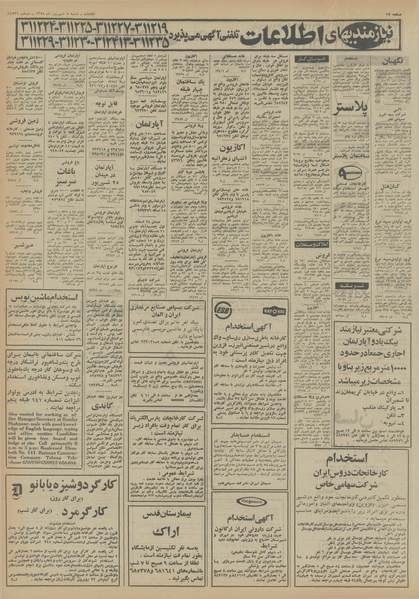 پرونده:Ettelaat13540608.pdf