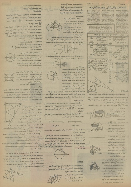 پرونده:Ettelaat13540608.pdf