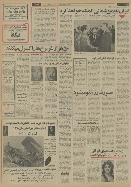 پرونده:Ettelaat13540608.pdf