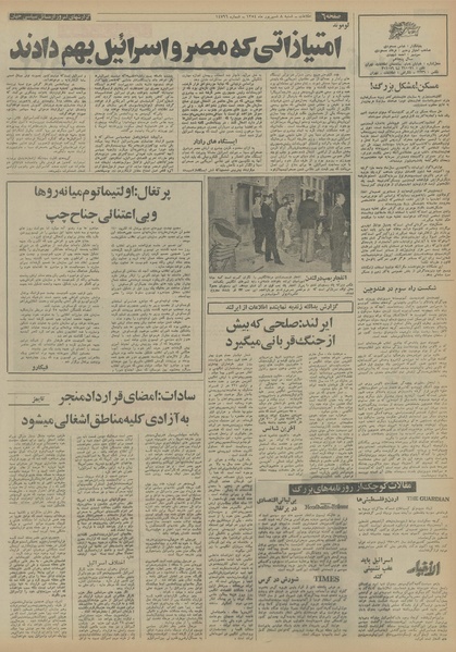 پرونده:Ettelaat13540608.pdf