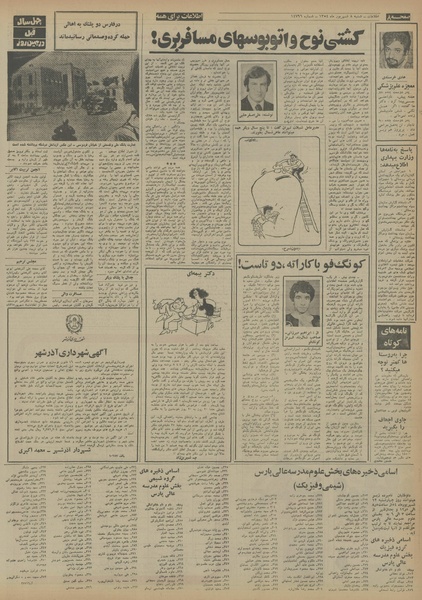 پرونده:Ettelaat13540608.pdf