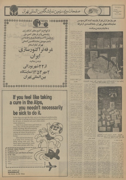 پرونده:Ettelaat13540620.pdf