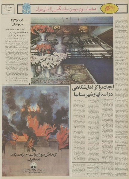 پرونده:Ettelaat13540620.pdf