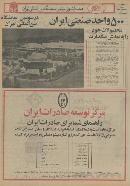 پرونده:Ettelaat13540620.pdf