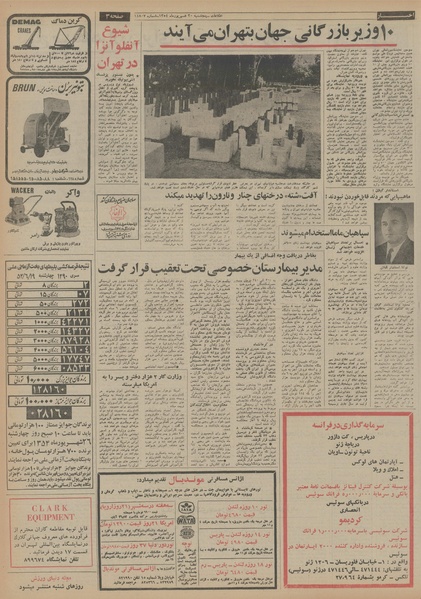 پرونده:Ettelaat13540620.pdf