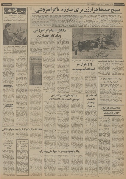 پرونده:Ettelaat13540620.pdf