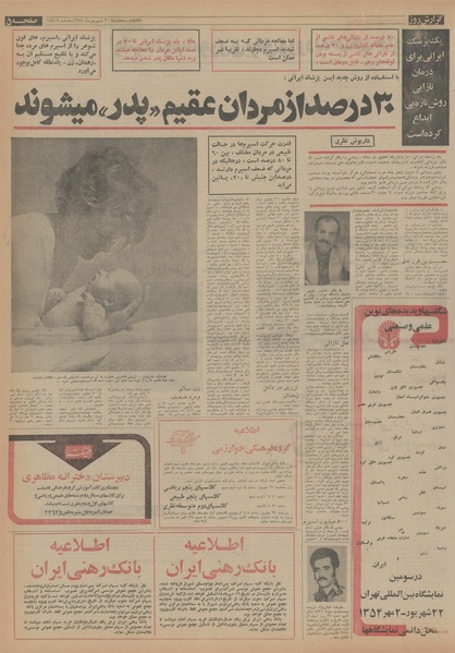 پرونده:Ettelaat13540620.pdf