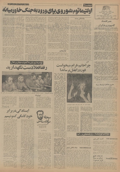 پرونده:Ettelaat13540620.pdf