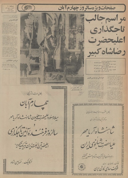 پرونده:Ettelaat13540803.pdf