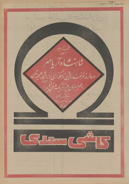 پرونده:Ettelaat13540803.pdf