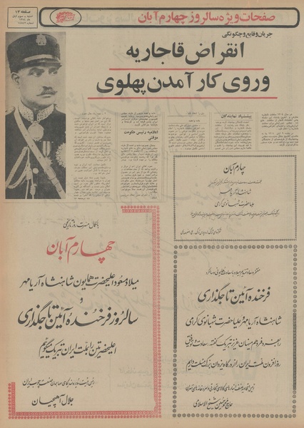 پرونده:Ettelaat13540803.pdf