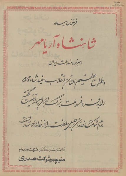 پرونده:Ettelaat13540803.pdf