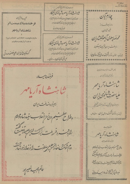 پرونده:Ettelaat13540803.pdf