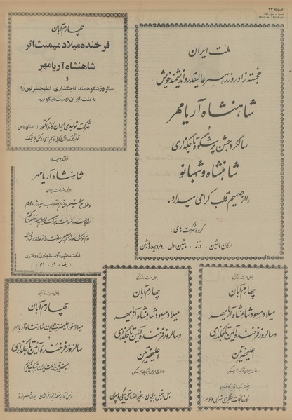 پرونده:Ettelaat13540803.pdf