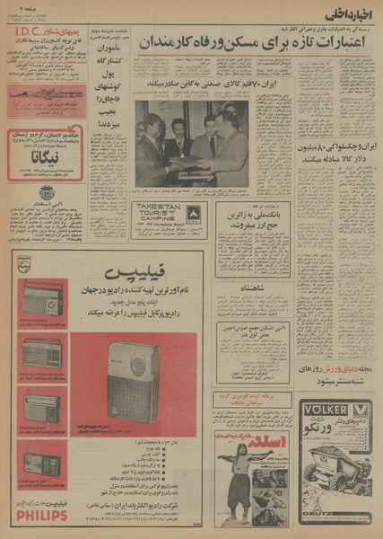 پرونده:Ettelaat13540803.pdf