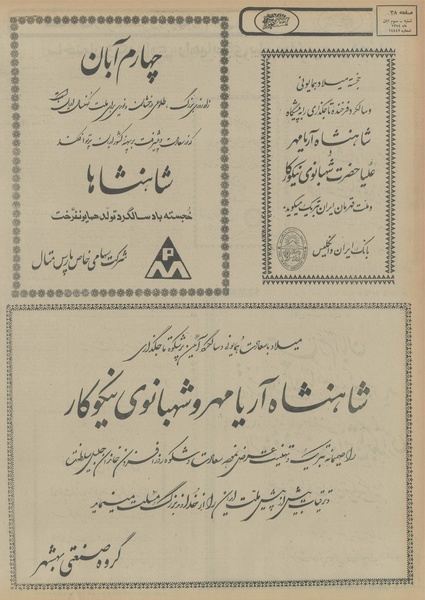 پرونده:Ettelaat13540803.pdf