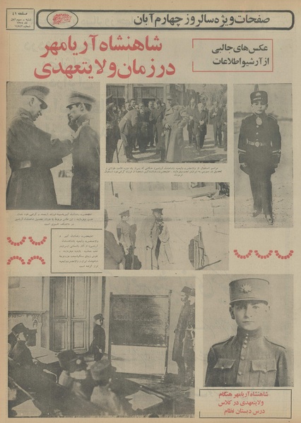 پرونده:Ettelaat13540803.pdf