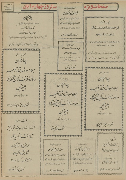 پرونده:Ettelaat13540803.pdf