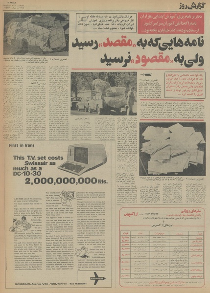 پرونده:Ettelaat13540803.pdf