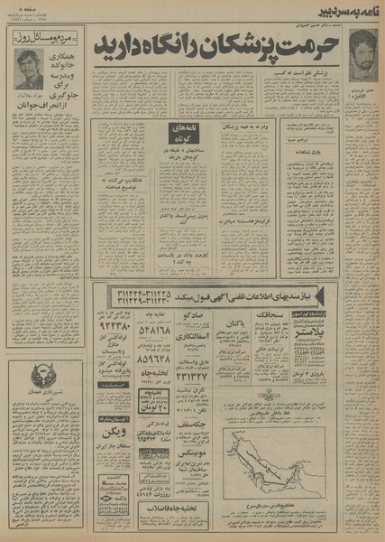 پرونده:Ettelaat13540803.pdf