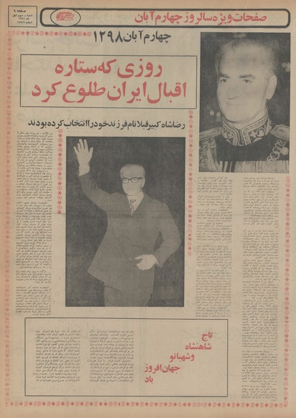 پرونده:Ettelaat13540803.pdf