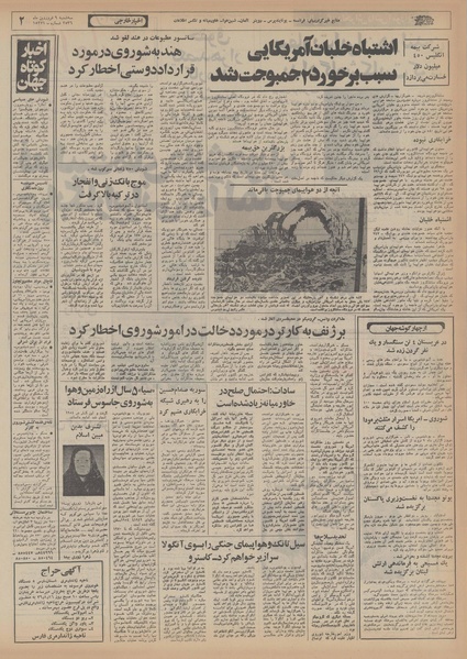 پرونده:Ettelaat13560109.pdf