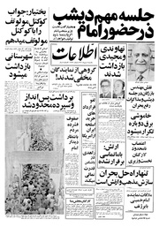 → صفحهٔ قبلی