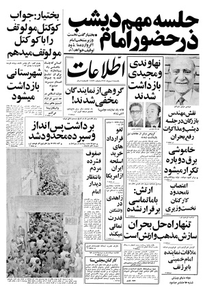 Ettelaat13571115.pdf