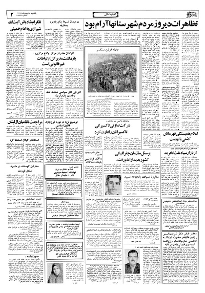 پرونده:Ettelaat13571115.pdf
